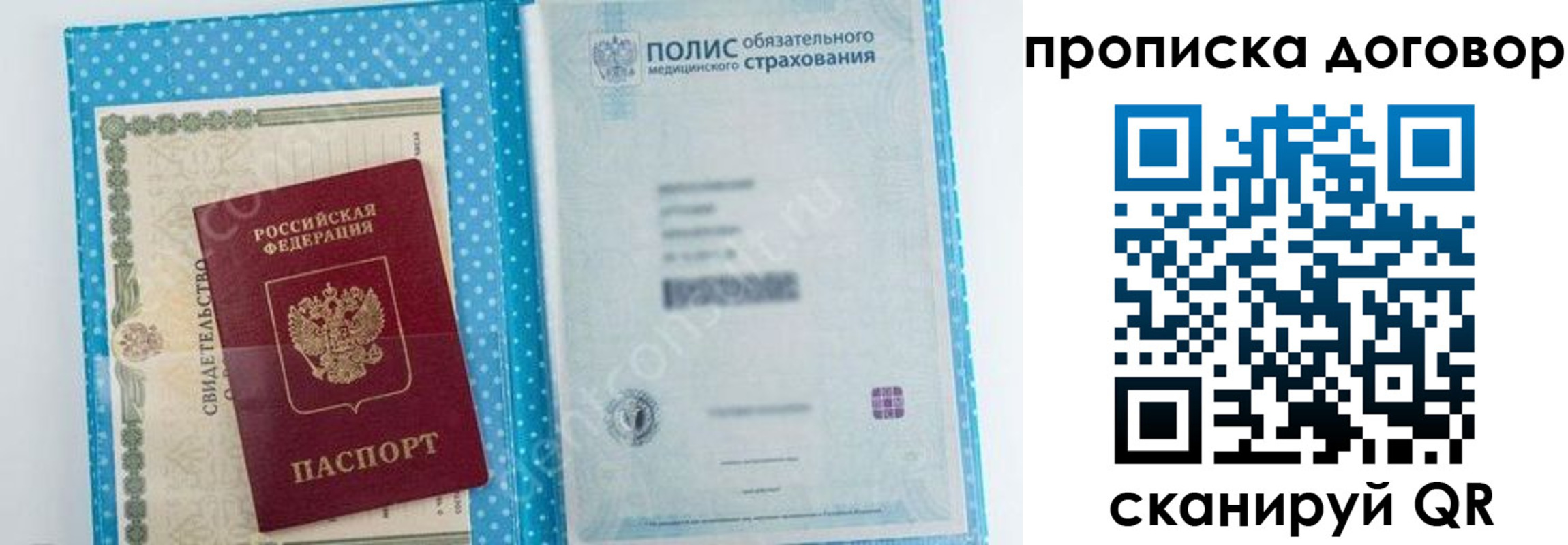 прописка паспорт в Петропавловске-Камчатском