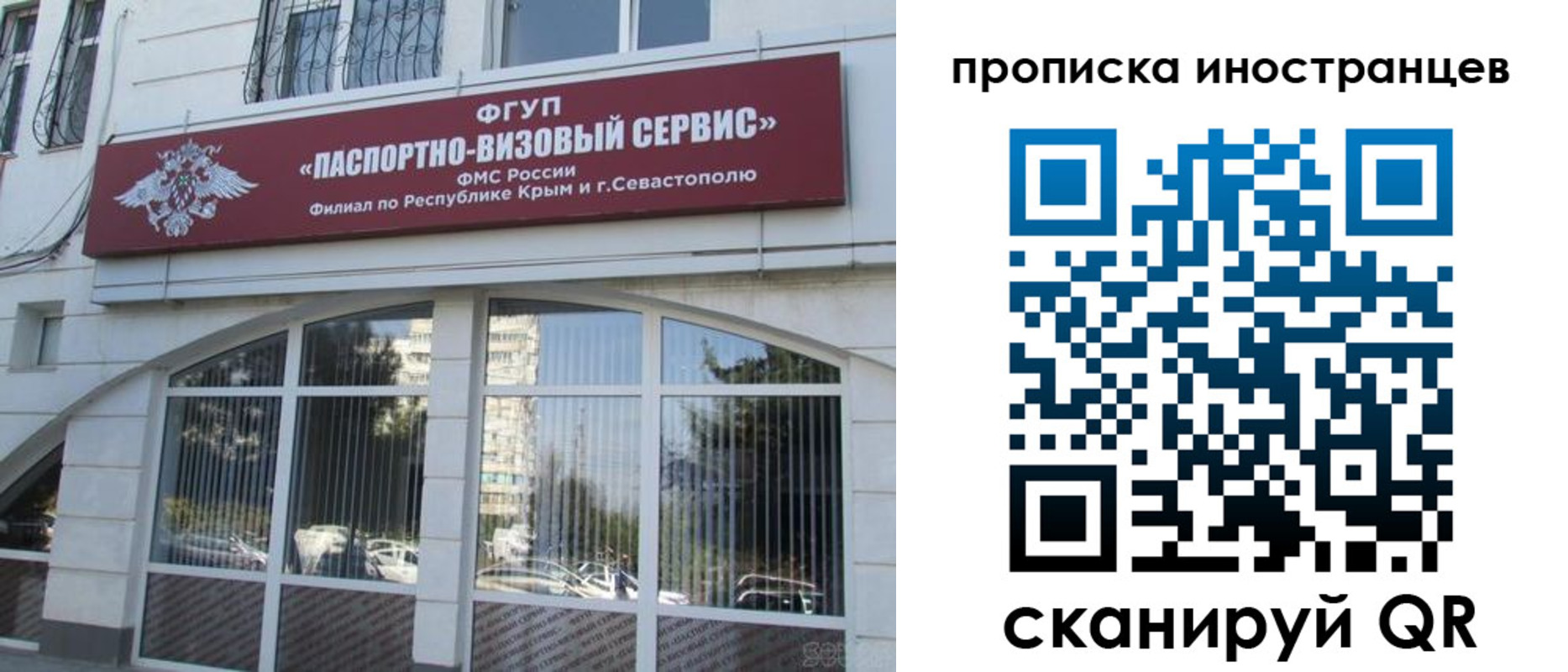 прописка штамп в Петропавловске-Камчатском