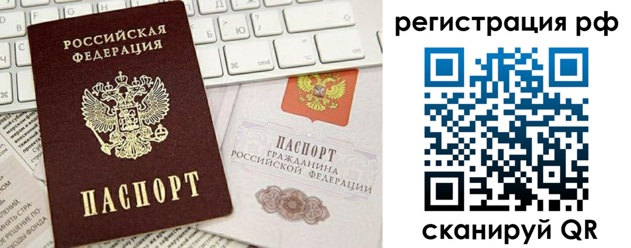 прописка в квартире в Петропавловске-Камчатском