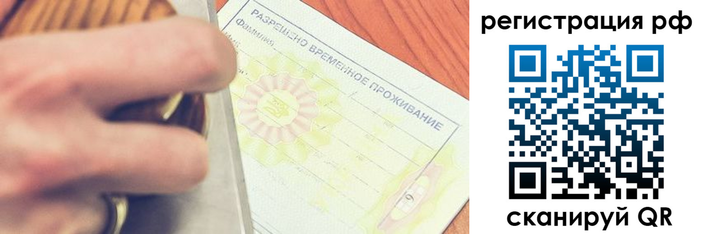 временная регистрация 2025 в Петропавловске-Камчатском
