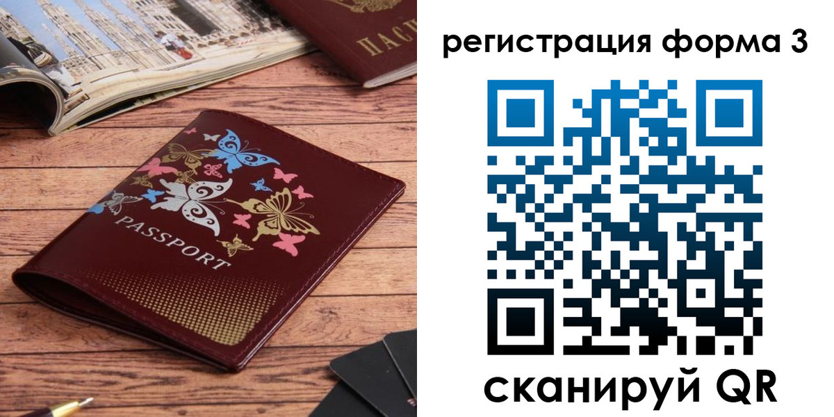 временная регистрация купить в Петропавловске-Камчатском