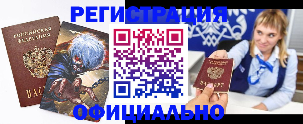 прописка в квартире в Петропавловске-Камчатском