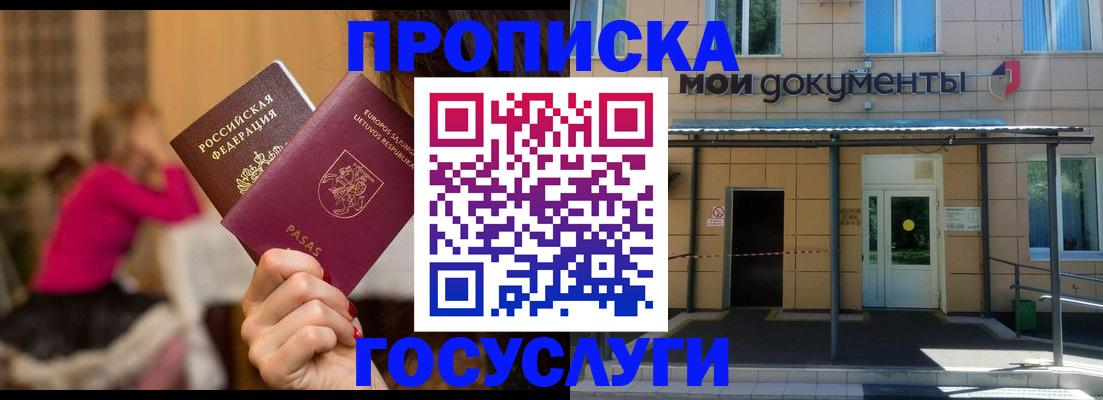 временная регистрация гарантия в Петропавловске-Камчатском