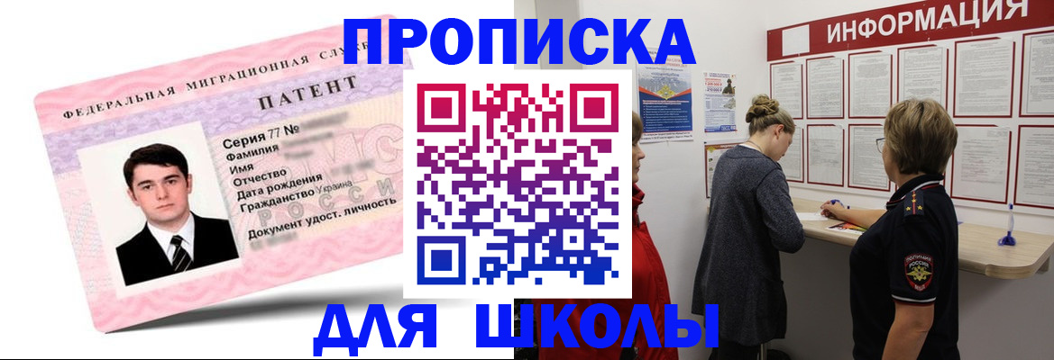 купить прописку в Петропавловске-Камчатском