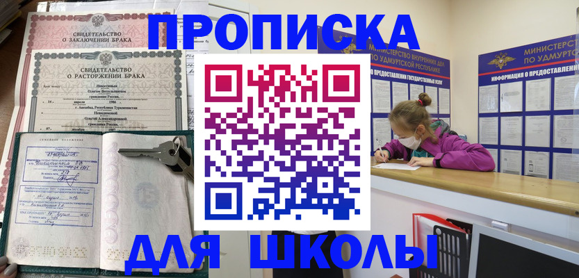 временная регистрация недорого в Петропавловске-Камчатском