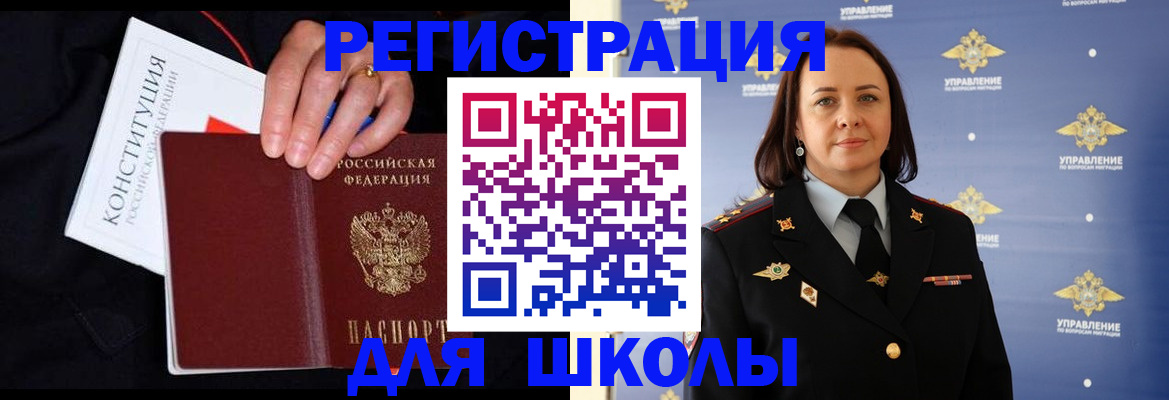прописка штамп в Петропавловске-Камчатском