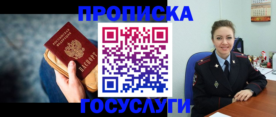 регистрация для школы в Петропавловске-Камчатском