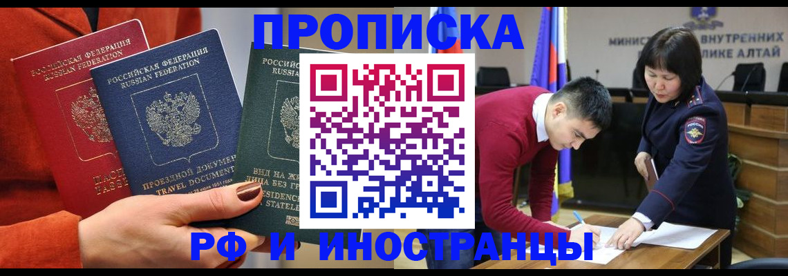 миграционный учет в Петропавловске-Камчатском
