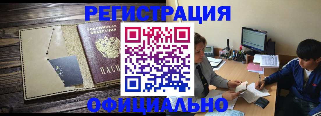 где прописаться в Петропавловске-Камчатском