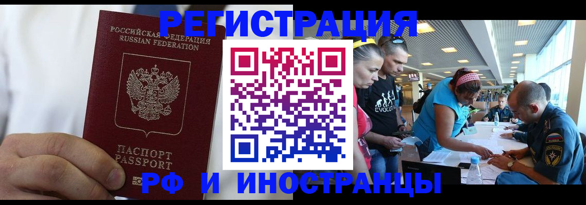 купить прописку в Петропавловске-Камчатском
