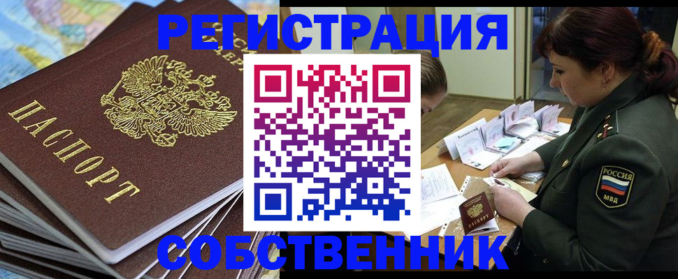 временная регистрация для всех в Петропавловске-Камчатском