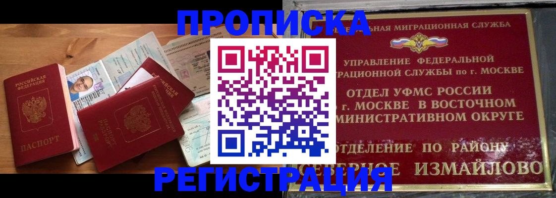 регистрация в Петропавловске-Камчатском