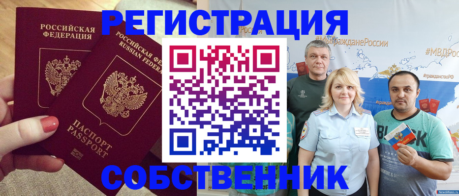 прописка ребенка в Петропавловске-Камчатском